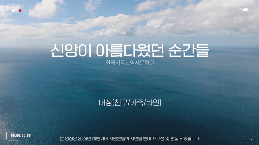 1. 사연소개영상_대상_1.png
